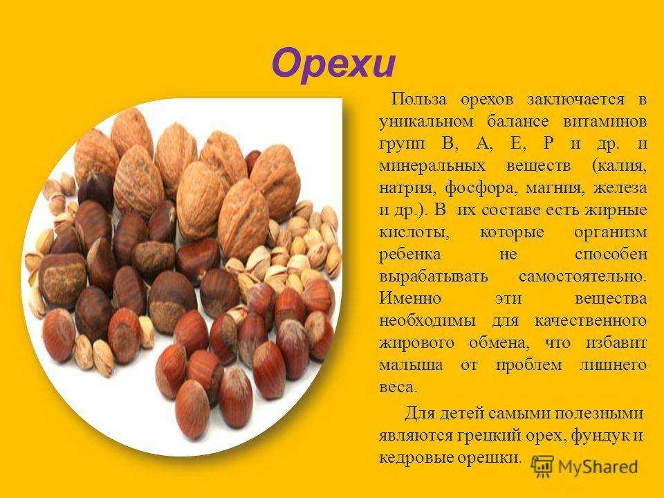Можно ли есть арахис при похудении: арахисовая паста на диете польза