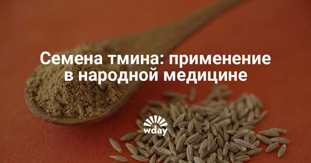Применение масла черного тмина для похудения