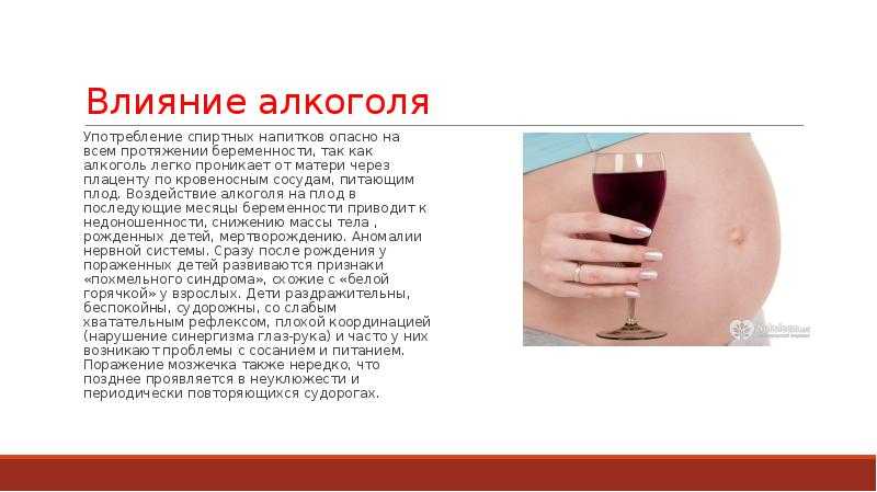 Как не навредить себе алкоголем? мнение врача