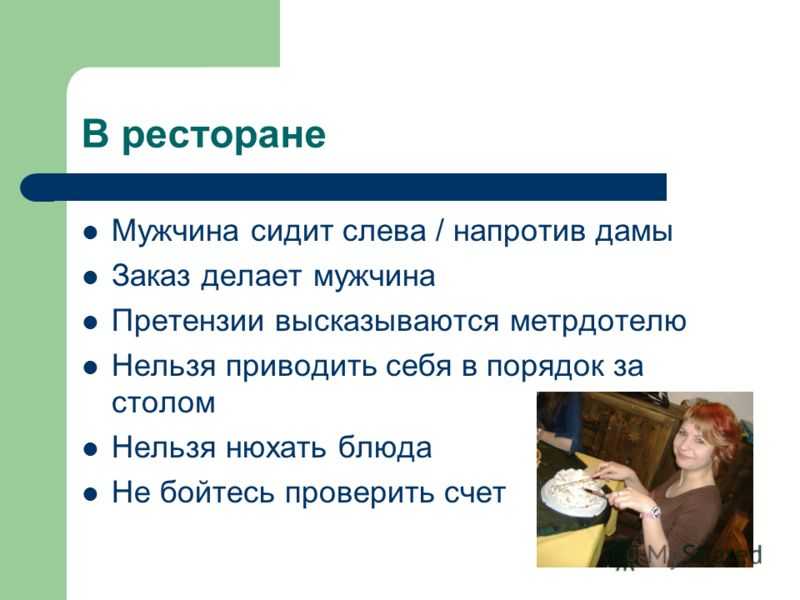В чем пойти в ресторан: советы в подборе стильного образа, фото