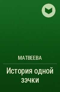 У всех на слуху: 30 известных каждому фраз, о происхождении которых знают лишь единицы