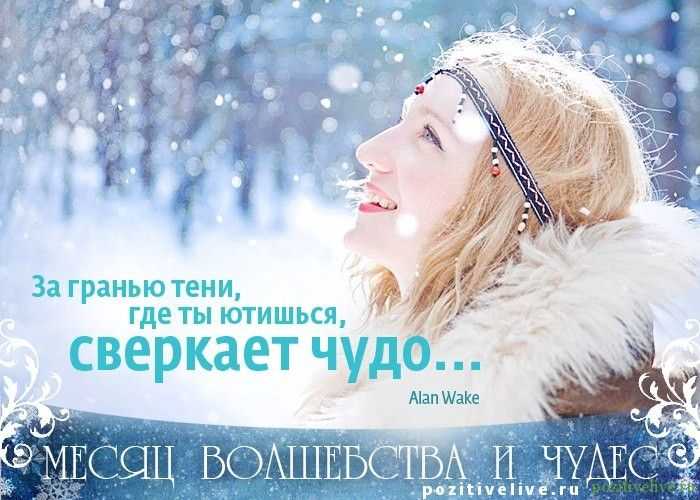 Верите ли вы в чудеса?