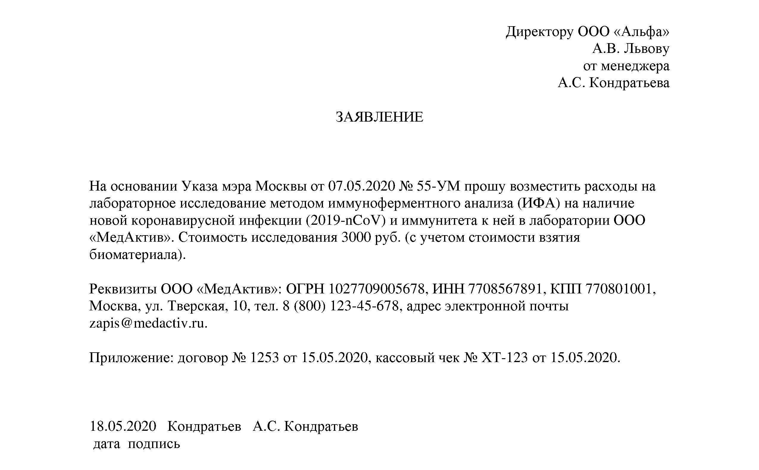 Служебная записка об утере посадочного талона образец