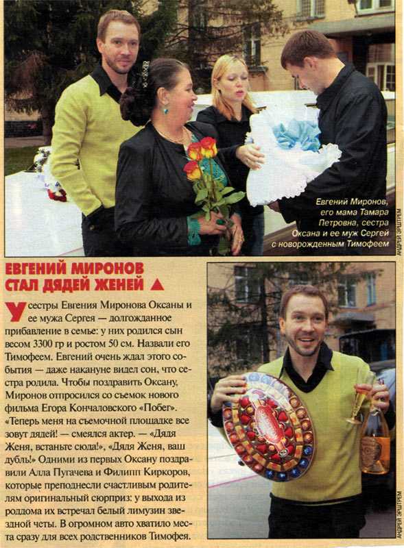 Какой ориентации евгений миронов. сми: народный артист евгений миронов вступил в гей-брак в германии
