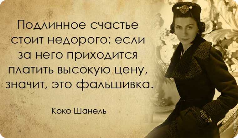 Габриэль шанель: краткая биография, личная жизнь, фото