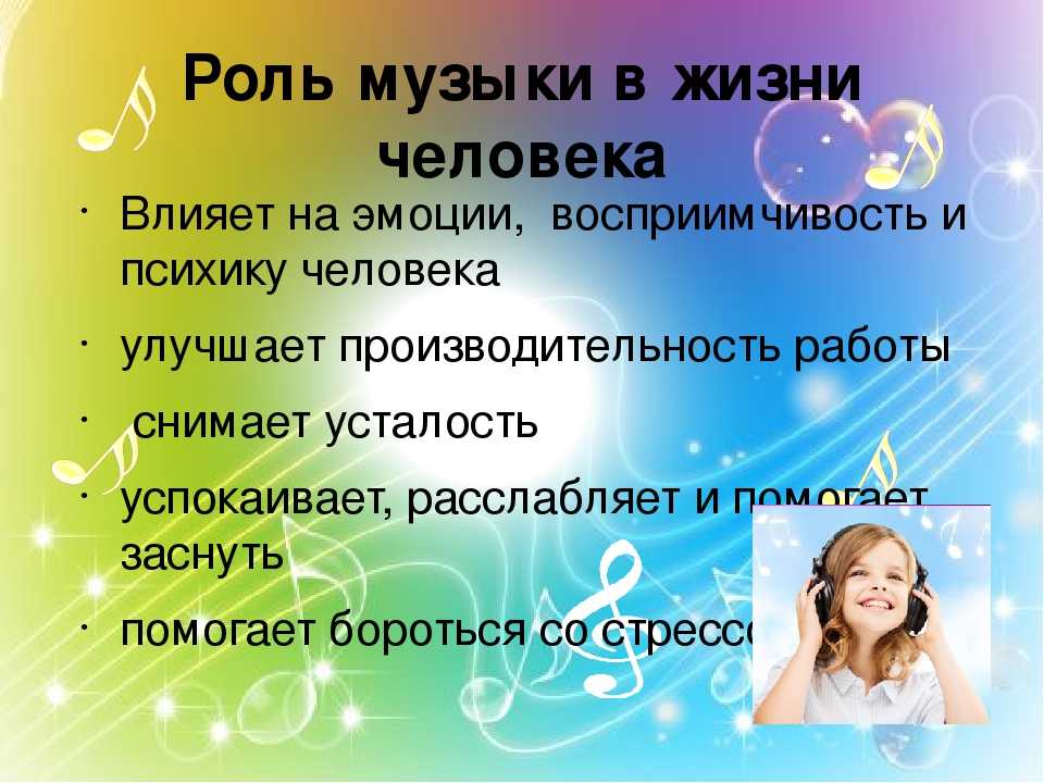 Эффект моцарта: как музыка влияет на мозг и помогает ли она развивать интеллект — нож
