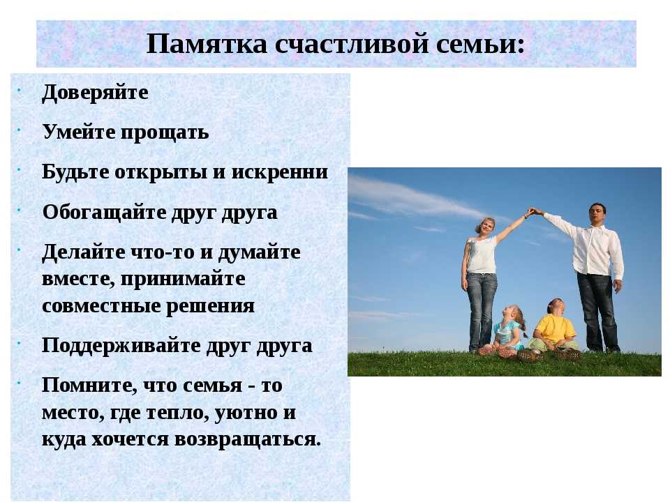 Как жить в браке: 46 секретов счастливого брака от психологов