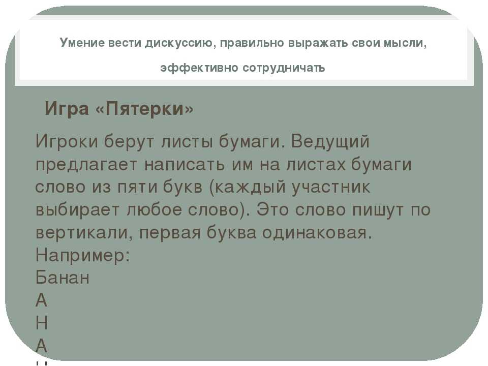 Как научиться красиво говорить: обзор эффективных техник