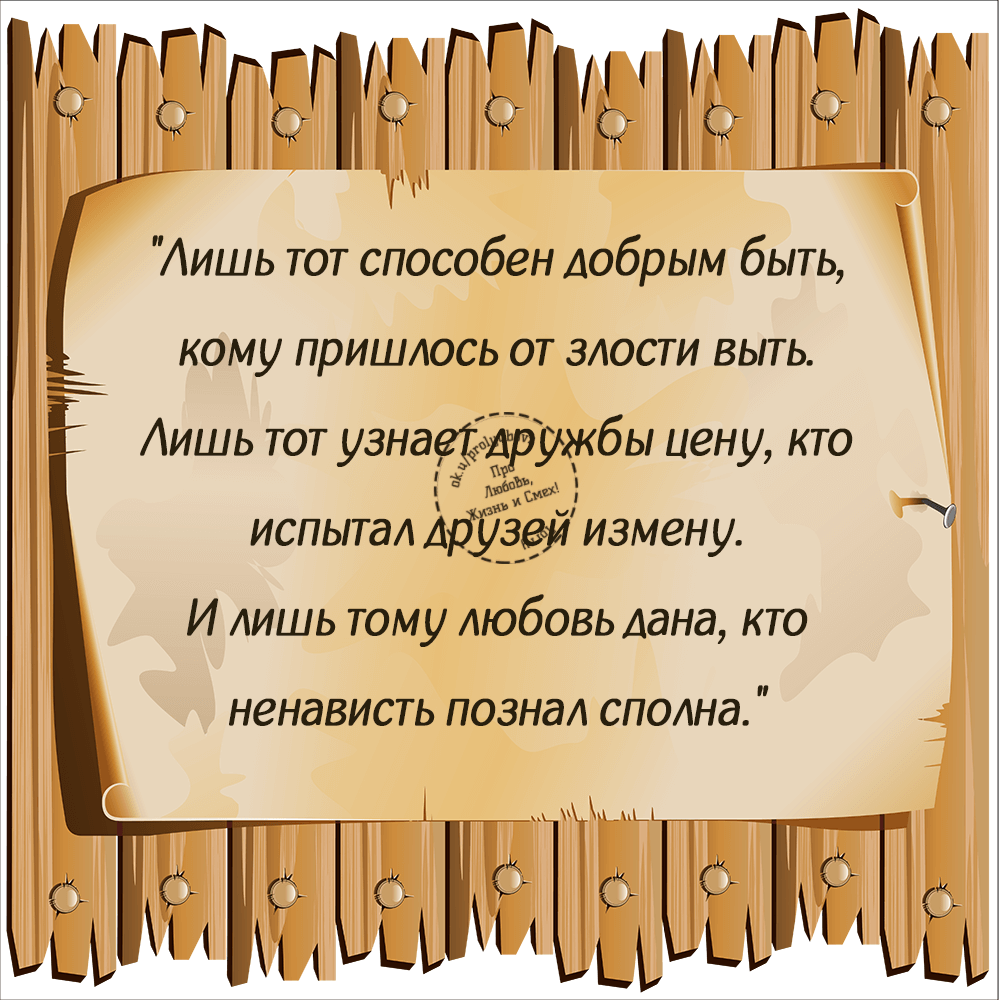 Картинки про друзей с надписями со смыслом