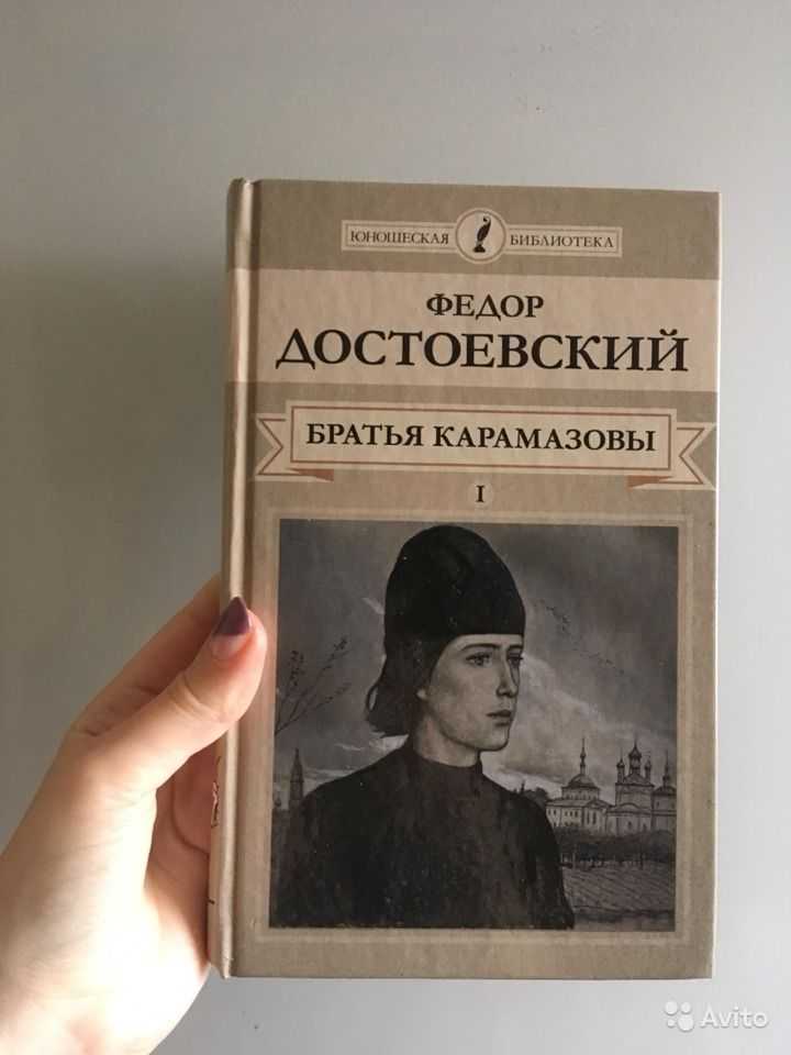 «братья карамазовы», краткое содержание по главам романа достоевского