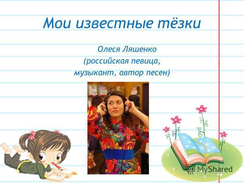 Олеся (алеся) - значение имени, происхождение, характеристики, гороскоп