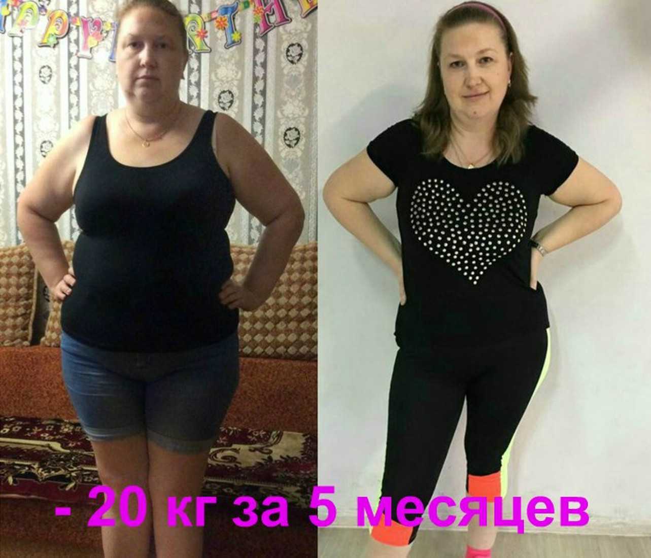 Похудела на 30 кг за 2 месяца. Результаты похудения. Похудение до и после. Похудение на 20 кг за месяц. Похудение полгода.