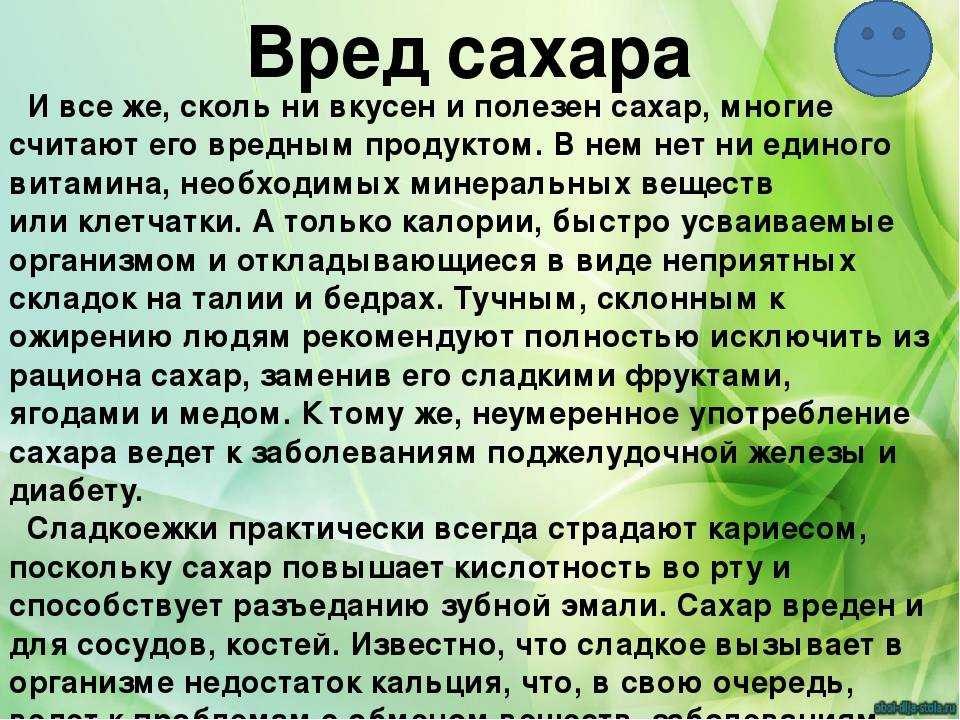 15 удивительных вещей, которые произойдут с вашим телом при отказе от сахара :: инфониак