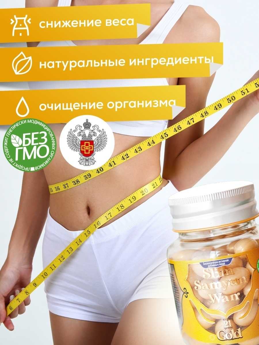 Slim samyun wan для похудения отзывы отзывы врачей отрицательные и реальные, развод ли, цена в аптеке на 2018 16:35 - видео обзор