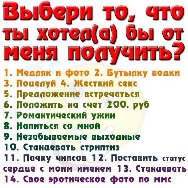 Вопросы девушке при переписке: какие можно задать, чтобы улучшить контакт, интересные, про любовь, прикольные, чтобы она задумалась или влюбилась, смешные