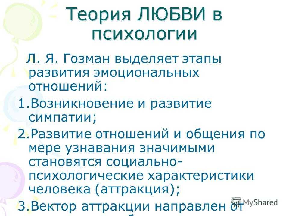 Стадии отношений: 5 стадий, которые проходит каждая пара - satori