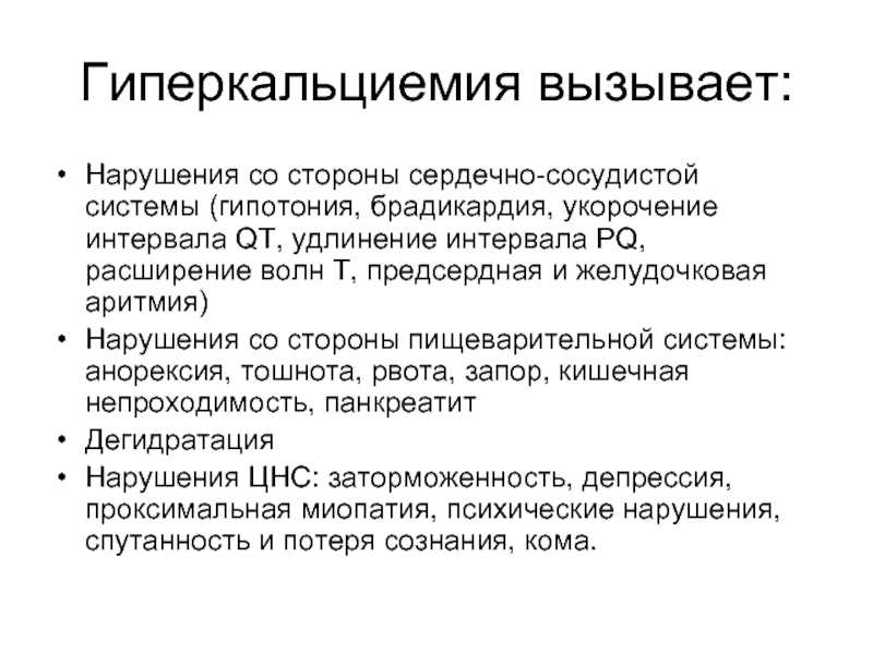 Дефицит и избыток кальция: основные симптомы у детей