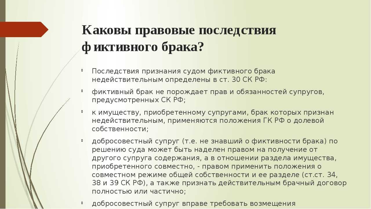 Мне не нужна подходящая, мне нужна любая Этот брак будет всё равно фиктивным Фиктивный брак Мы распишемся и каждый продолжит жить своей жизнью, а через год разведёмся И вы будете свободны