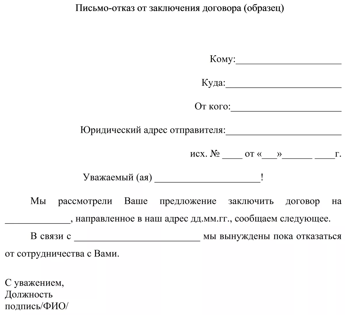 Направляем вам откорректированный вариант проекта нового положения просим рассмотреть и утвердить