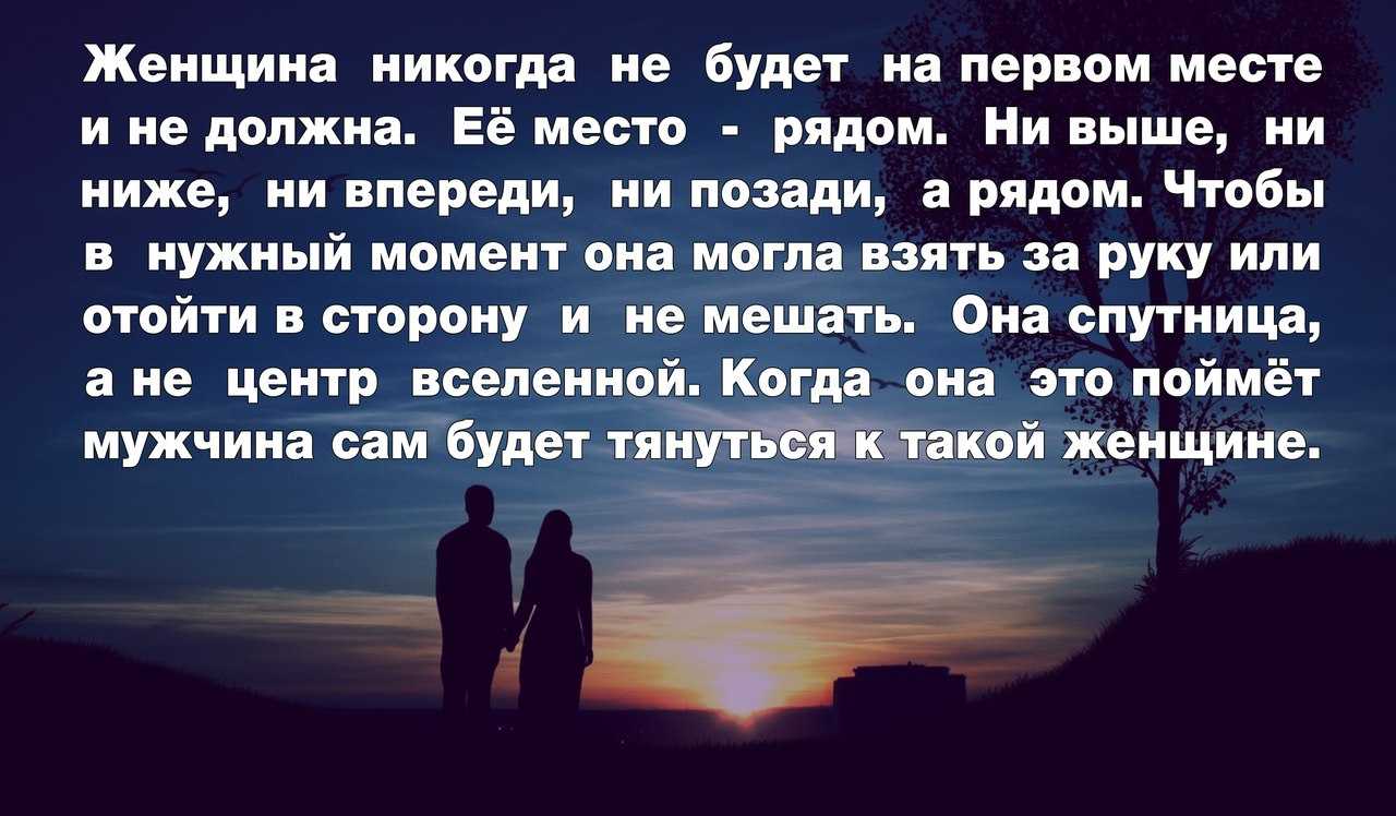 Жена надо есть. Семья всегда должна быть на первом месте. Женщина никогда не будет на первом месте. Женщина должна быть рядом. Женщина должна быть рядом с мужчиной.