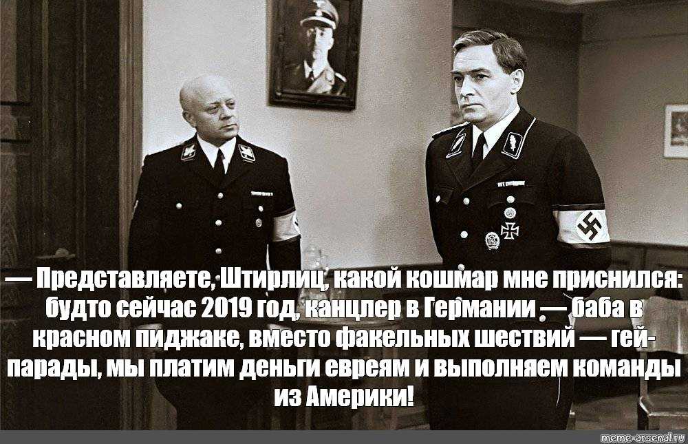 Анекдот штирлиц сел в такси, широко расставив ноги, и сказал водителю: трогай! шофер потрогал штирлицу понравилось читать и скачать онлайн бесплатно