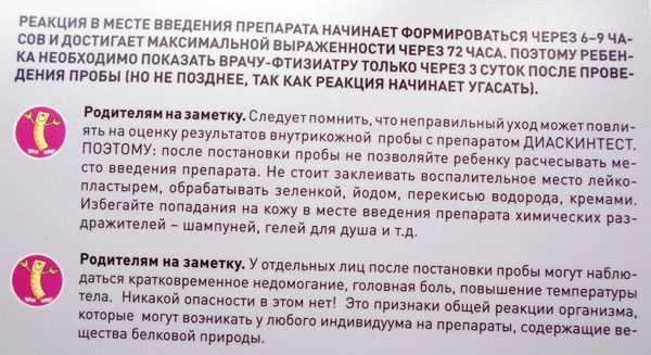 Что нельзя и что можно есть после прививки манту: список продуктов для ребенка