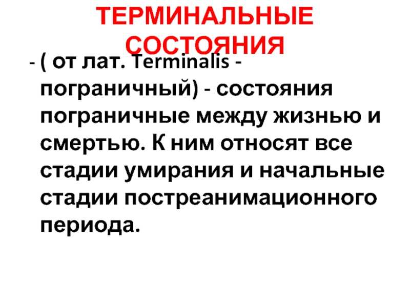 Как умирают амфетаминовые и солевые наркоманы в больницах. рассказ из первых рук | благотворительный фонд "ника"