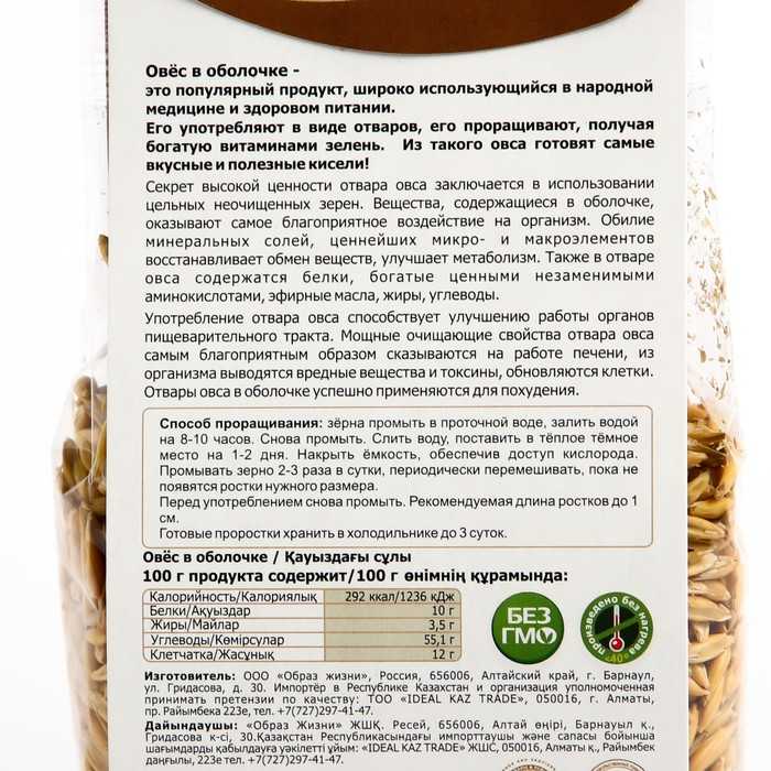 Овёс для очищения организма: как заваривать и пить для чистки в домашних условиях, как правильно приготовить отвар и настой, рецепты