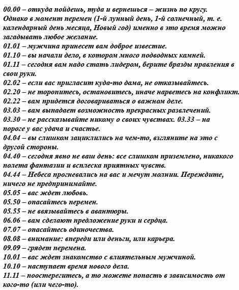 Ангельская нумерология: тайные числа и знаки