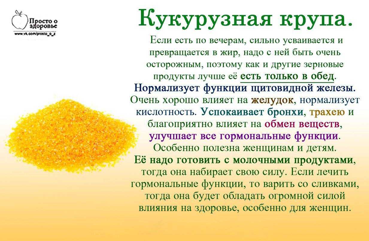 Кукурузный крахмал - польза для лица и тела, маски