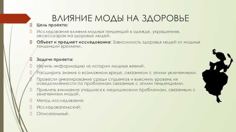 Фотомодель