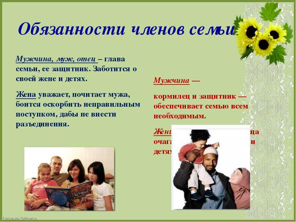 7 причин, почему муж не уважает жену?