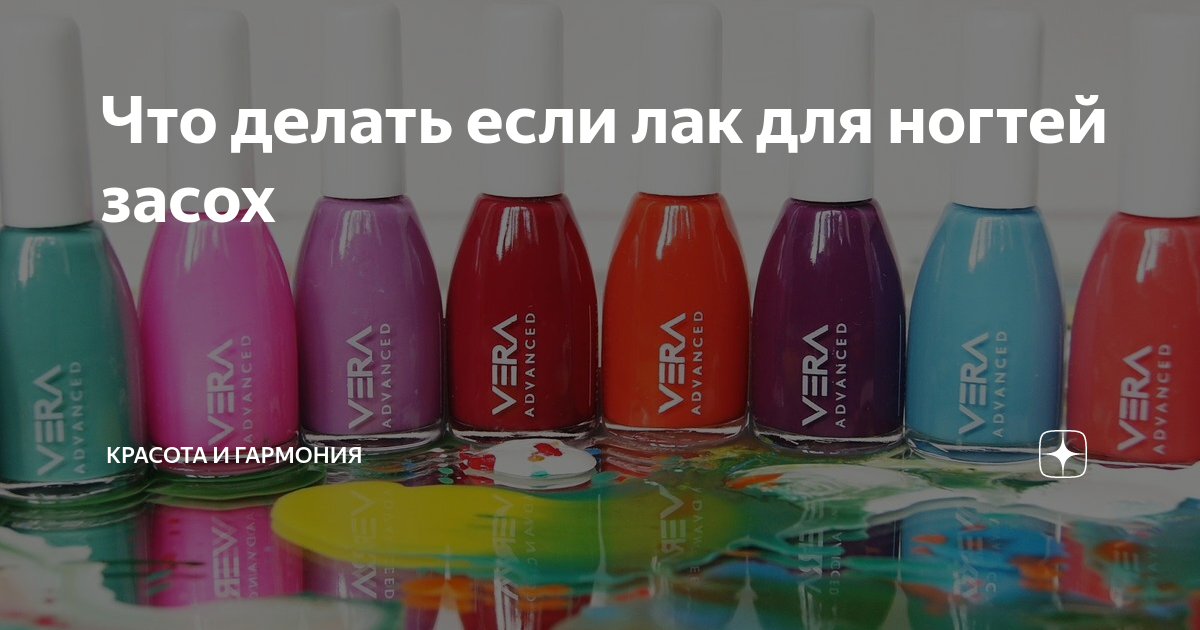 Чем разбавить лак для ногтей если он загустел в домашних условиях
