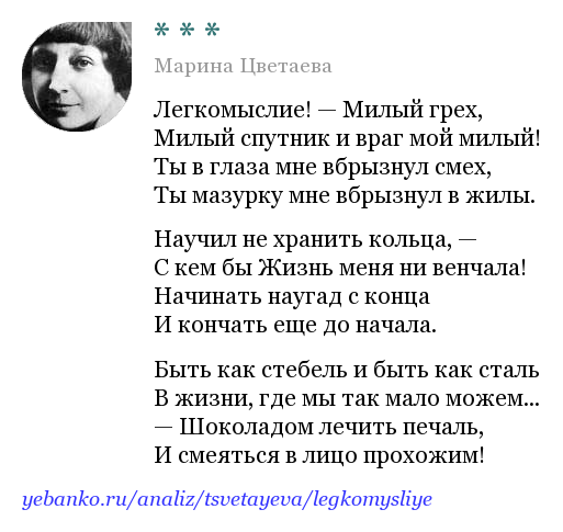 Биографическая таблица Цветаевой. Биография Цветаевой таблица. Цветаева биография.