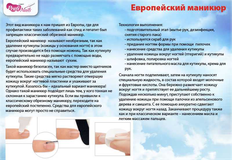Чем покрывают палец вокруг ногтя при маникюре для защиты от лака? средство для защиты кутикулы от лака: как называется, как пользоваться?