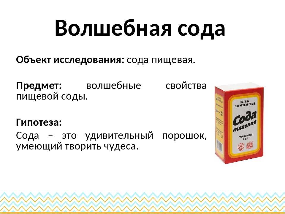 Пищевая сода от похмелья, как использовать и рецепт применения соды при алкогольной интоксикации