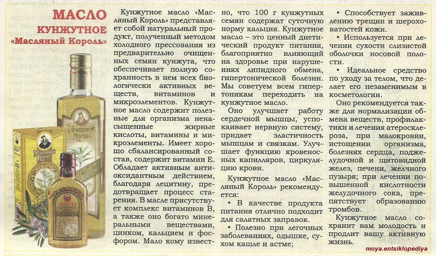 Польза кунжутного масла — 8 доказанных свойств для организма, применение, а также вред и противопоказания
