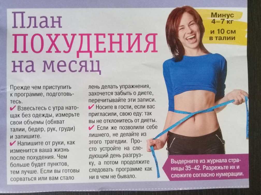 Как сбросить 5 кг? легче простого!