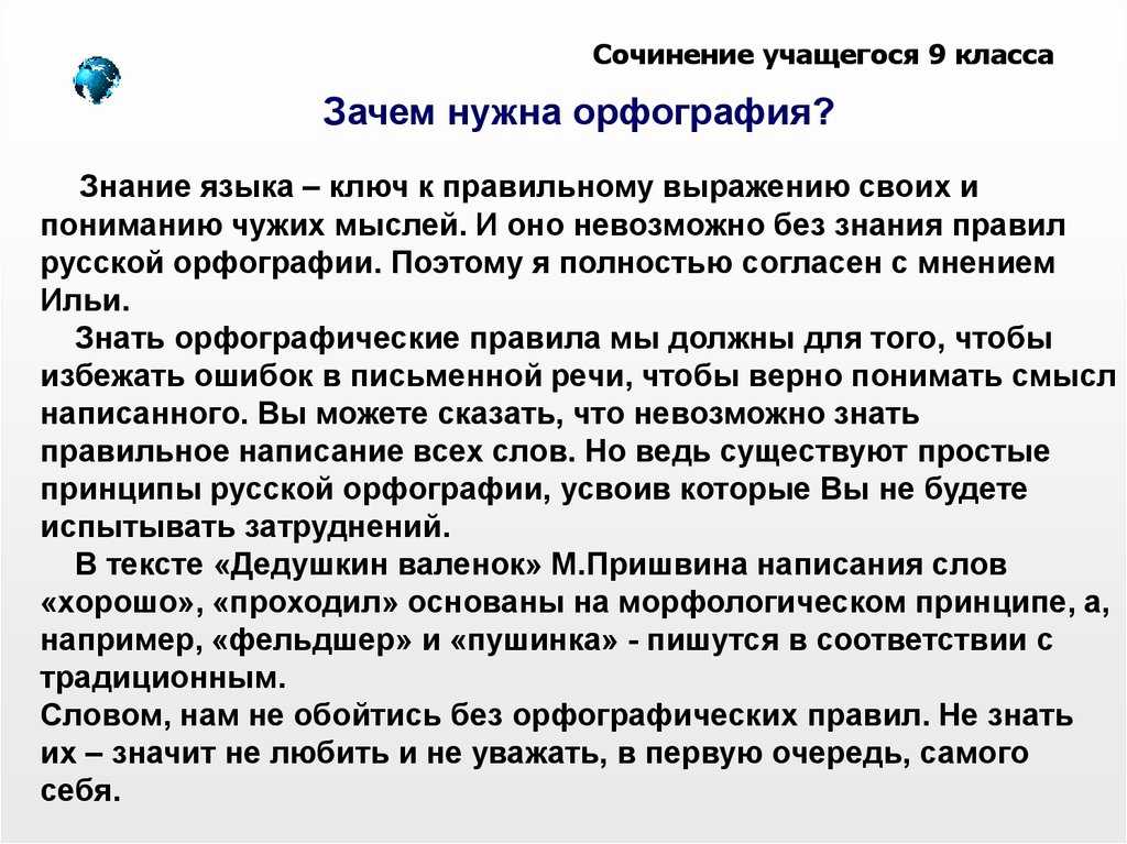 Сочинение для чего нужна история? рассуждение